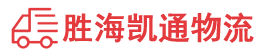 汕头到本溪物流公司